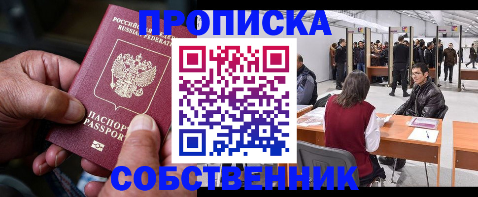 регистрация для школы в Электрогорске